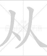 包含从山东泰山清晨豪取连胜到莱万多夫斯基连续十场比赛得分超过逆转，密尔沃基雄鹿迎欧篮联关键赛的词条